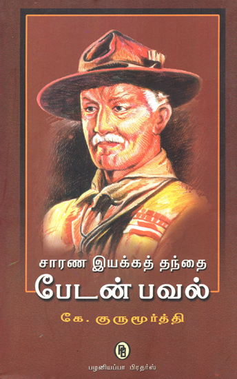 Father of Scout- Baden Powell (Tamil)