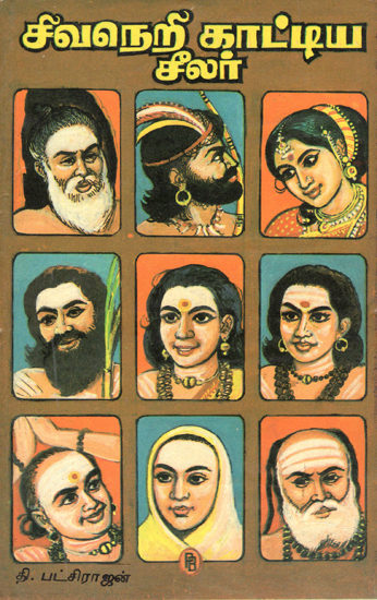 Sacred People Who Taught Saivism (Tamil)