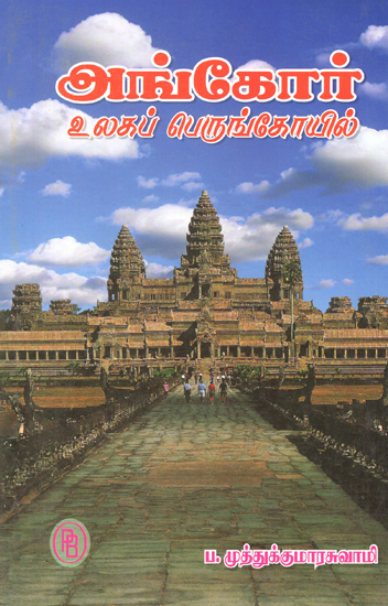 Angore- Largest Monument in the World (Tamil)