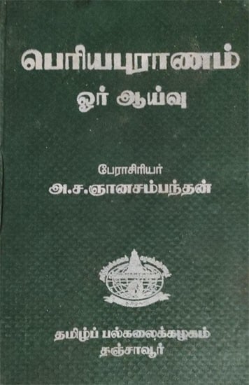 Research on Periyapuran (Tamil)