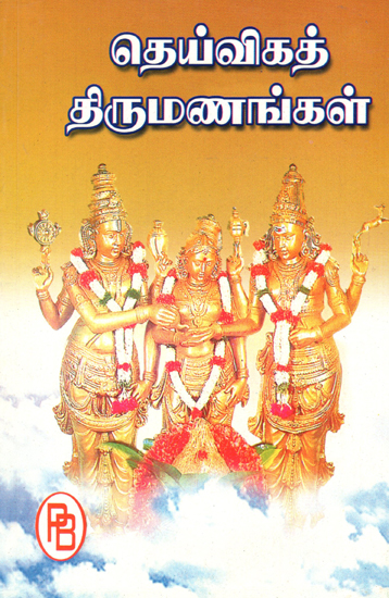 Divine Weddings- Dance and Drama (Tamil)