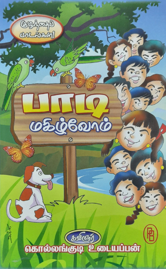 Let Us Sing and Be Happy (Children Songs in Tamil)
