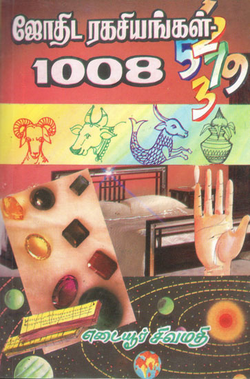 Secrets if Astrology- 1008 (Tamil)
