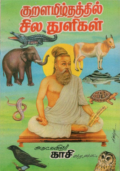 Some Parts of Thirukkural (Tamil)