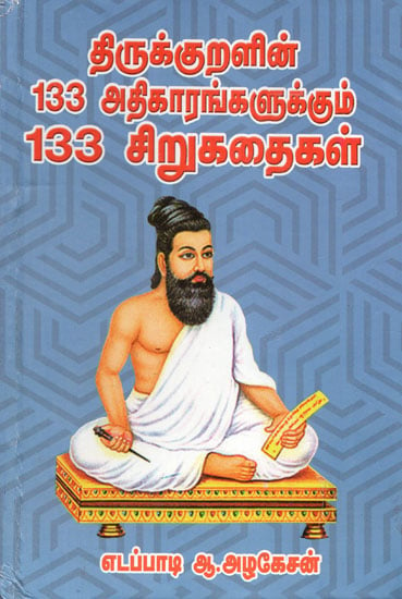 133 Stories for 133 Topics of Thirukkural (Tamil)