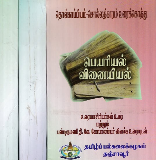 Tholkappium Cholladikaram Explanation Nature of Names and Verbs (Set of 3 Volumes inTamil)