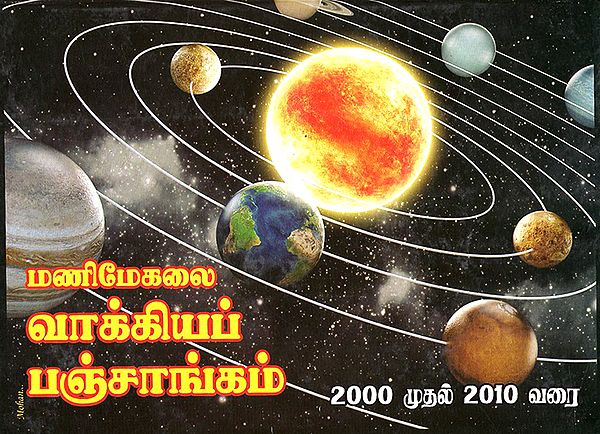 Manimekalai Vakya Panchang From 2000 Vikrama to 2010 Virodhi (Tamil)