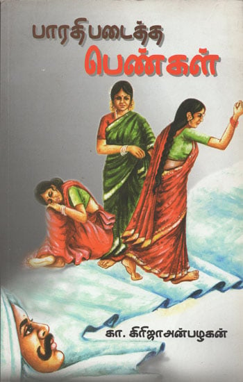 Indian Women (Tamil)