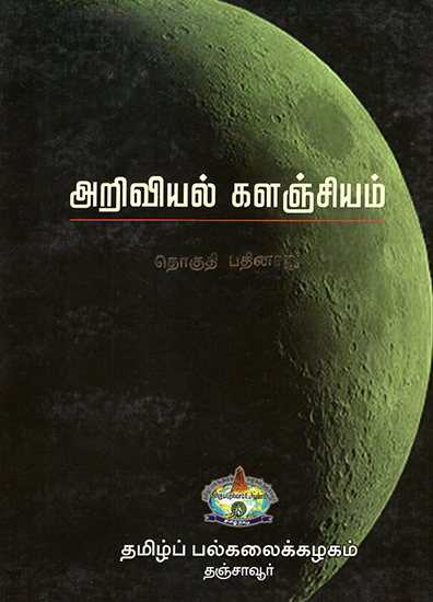 Scientific Book Collection (Volume 16)