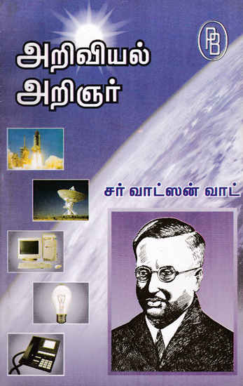 Scientist Sir Watson Watt (Tamil)