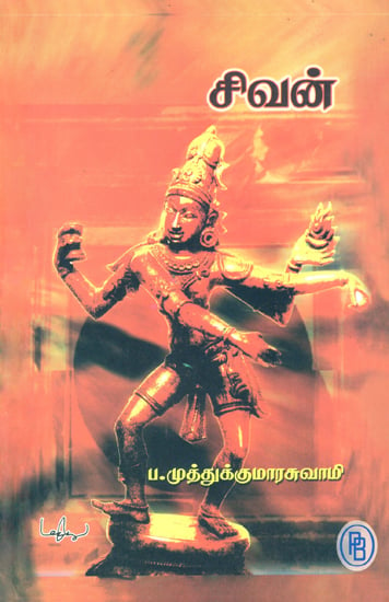 Sivan (Tamil)