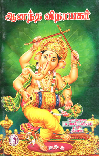 Ananda Vinayagar- Ganeshji (Tamil)