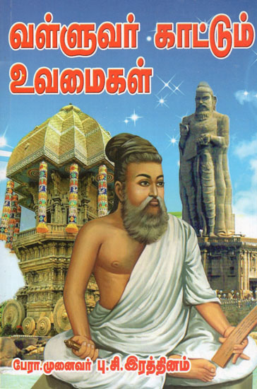 Examples Shown by Valluar (Tamil)