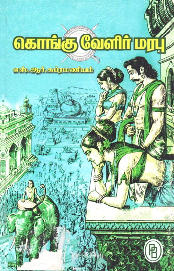 Traditions of Kongu Velirs- Small Kings (Tamil)
