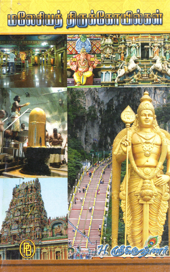 Temples in Malaysia (Tamil)