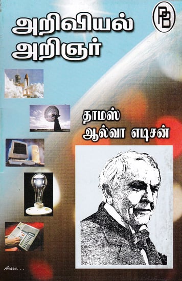 Scientist -  Thomas Alva Edison (Tamil)