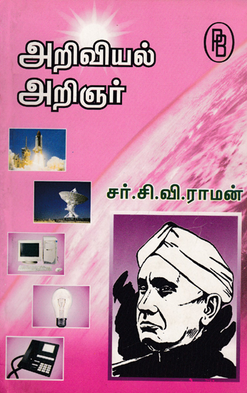 Sir. C.V. Raman - Scientist (Tamil)