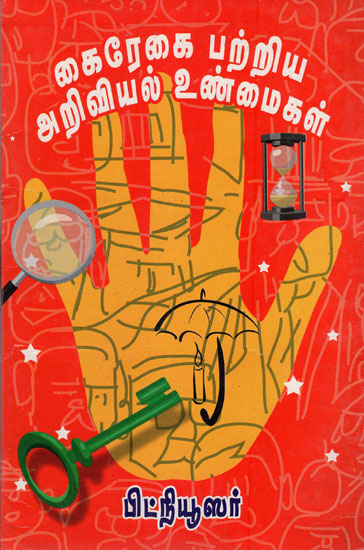 A Research on Palmistry (An Old and Rare Book in Tamil)