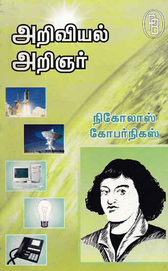 Nicholas and Copernicus Mathematician and Astronomer (Tamil)