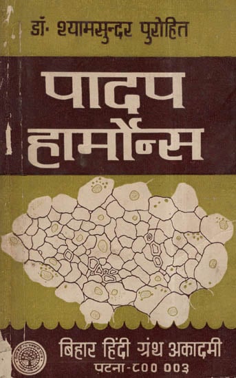पादप हार्मोन्स - Plant Hormones (An Old and Rare Book)