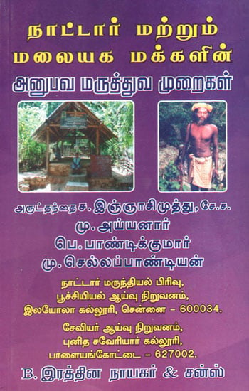 Village and Tribal People Medicinal Practices (Tamil)