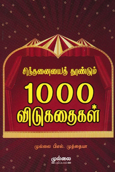 One Thousand Riddles (Tamil)