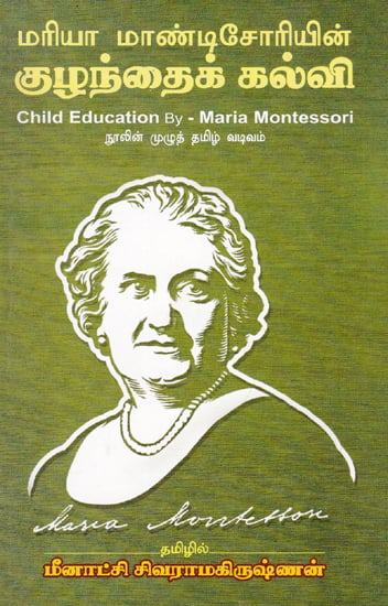 Child Education of Maria Montessori (Tamil)