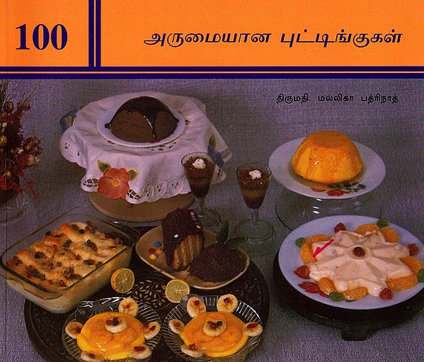 Arumaiyana Pudding (Tamil)