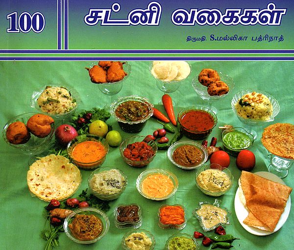 Hundred Varieties of Chutney (Tamil)