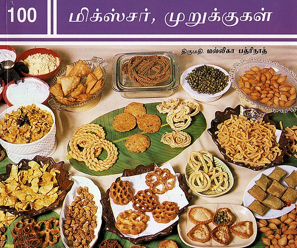 Muruku Mixture (Tamil)