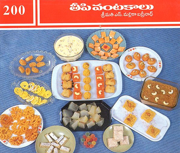 200 Traditional Sweets (Telugu)