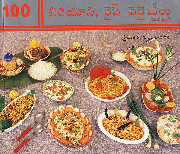 100 Vegearian Rice Delights (Telugu)