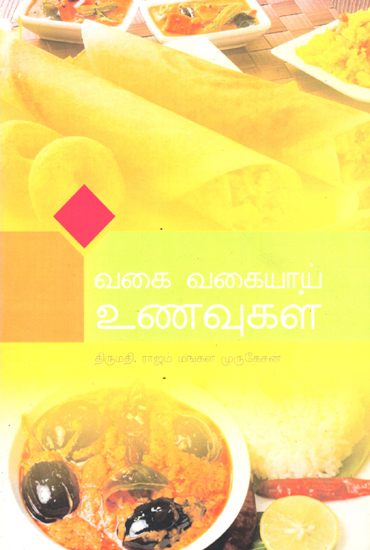Varieties of Dishes (Tamil)