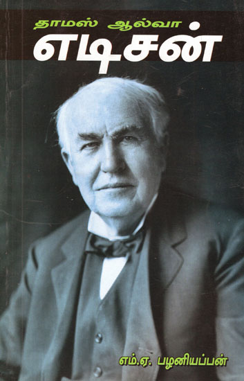 Thomas Alwa Edison (Tamil)