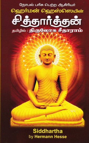 Book on Nobel Prize Winner Siddhartha By German Writer Herman Hessley (Tamil)
