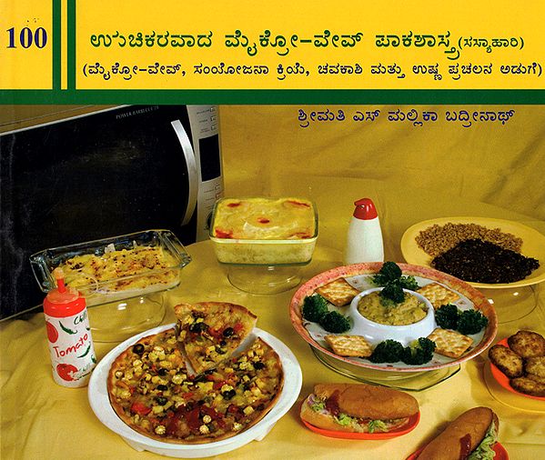 Delicious Microwave Recipes (Vegetarian) Microwave, Combination, Grill and Convection Cooking (Kannada)