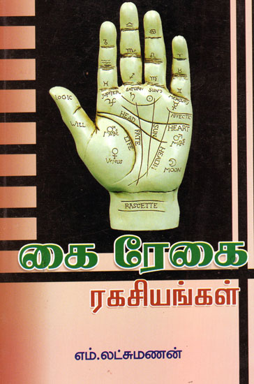Secrets of Palmistry (Tamil)