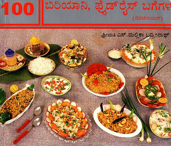 Biriyani, Fried Rice Bagaigalu (Kannada)