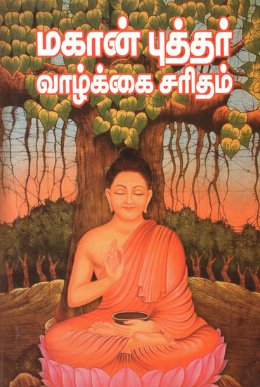 Life History of Mahan Buddha (Tamil)