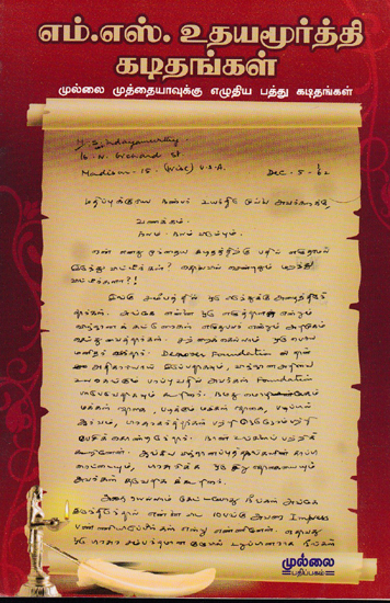 M.S. Udayamurthy's Ten Letters to Mullai Muthiah (Tamil)
