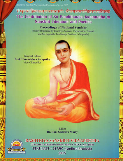 संस्कृतसाहित्यालङ्कारशास्त्रयो: श्रीजगन्नाथपण्डितराजवरिवस्या - The Contribution Of Sri Panditharaja Jagannatha to Sanskrit Literature and Poetics (Proceedings Of National Seminar)