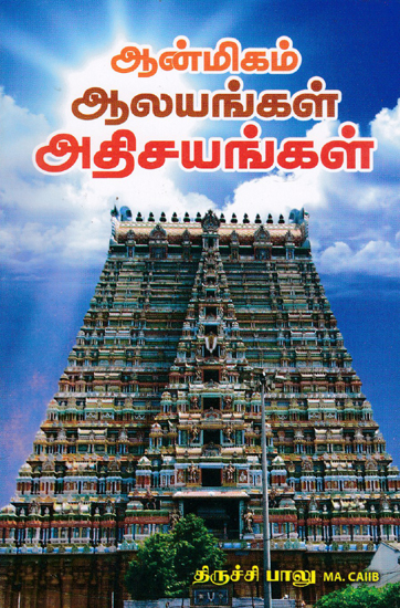 Spirituality Temples and Miracles (Tamil)