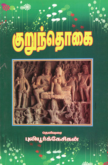 Kurunthogai (Tamil)