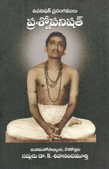 Upanishad Prasangamulu- Prashnopanishad (Telugu)