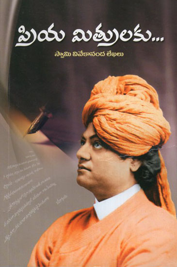 Priya Mitrulaku (Telugu)