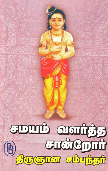 Thirugnana Sambandar who Propagated Saivism (Tamil)