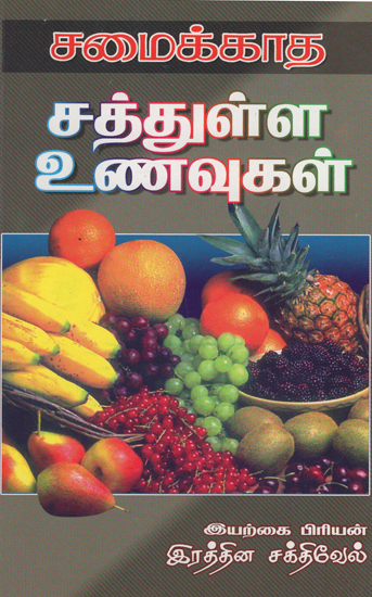 Uncooked Nutritious Food (Tamil)