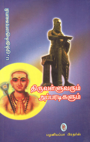 Thiruvalluvar and Appar Swamigal a View Point (Tamil)