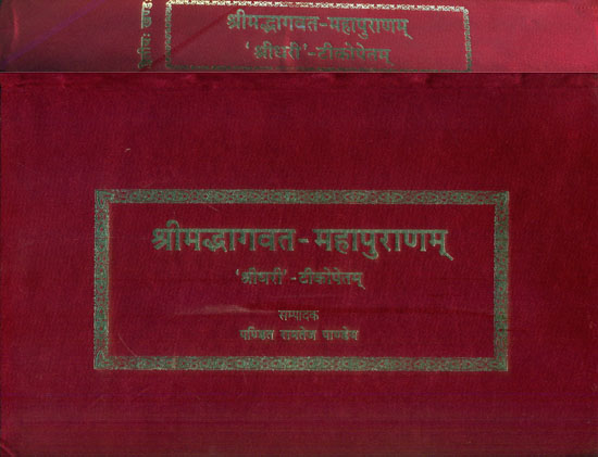 श्रीमद्भागवत महापुराण् :  Srimad Bhagawat Mahapurana with the Commentary of Shridhari (Set of 2 Volumes)