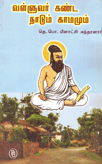 The Land Seen By Valluvar and its Love (Tamil)